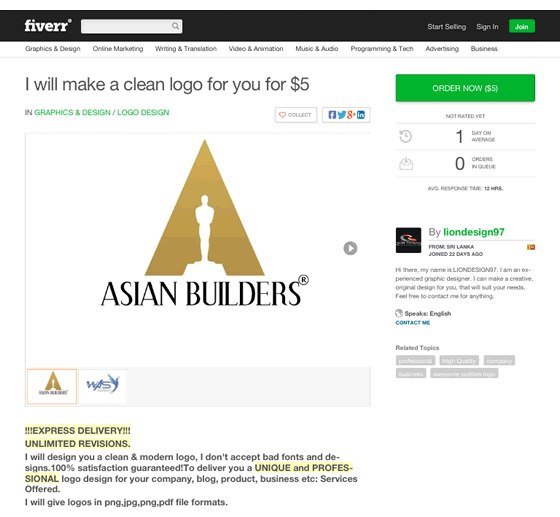 Cheap Logo Design example of a screen shot of the fiverr.com webpage with an obious ripoff of the Oscars logo.